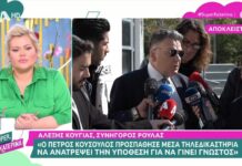 Κούγιας