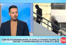 Πισπιρίγκου