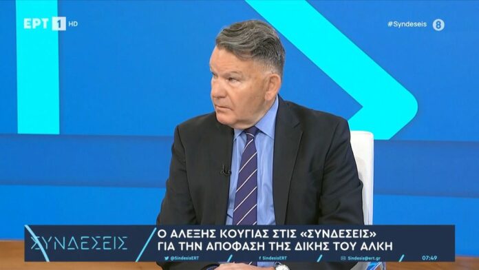 Αλέξης Κούγιας