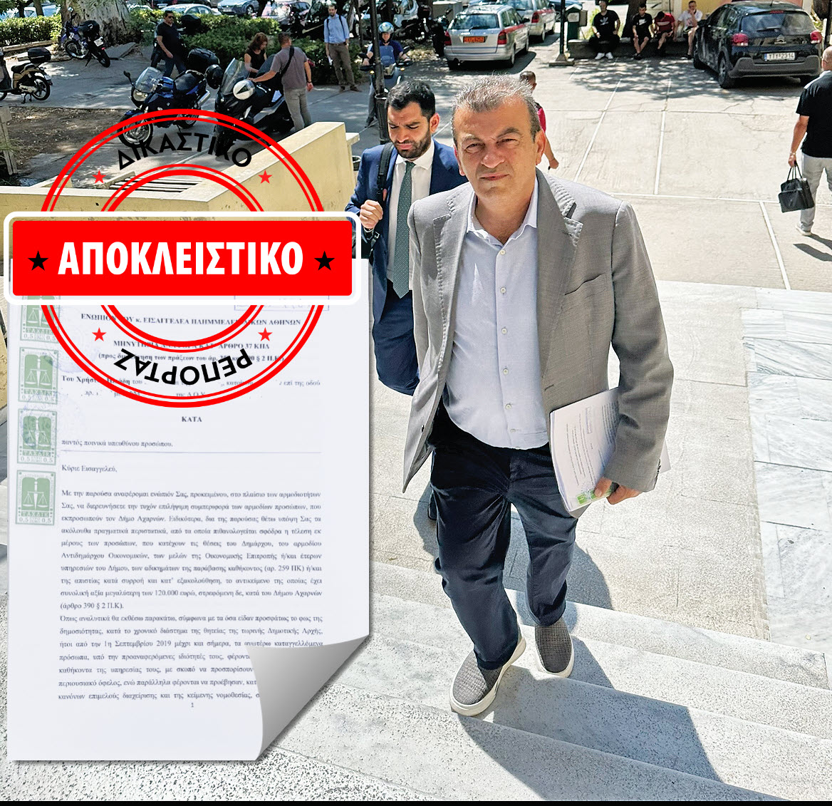 Παρέμβαση Δικαιοσύνης για την κακοδιαχείριση στον Δήµο Αχαρνών μετά την αποκάλυψη της ΜΠΑΜ!