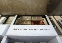 δικηγορικού