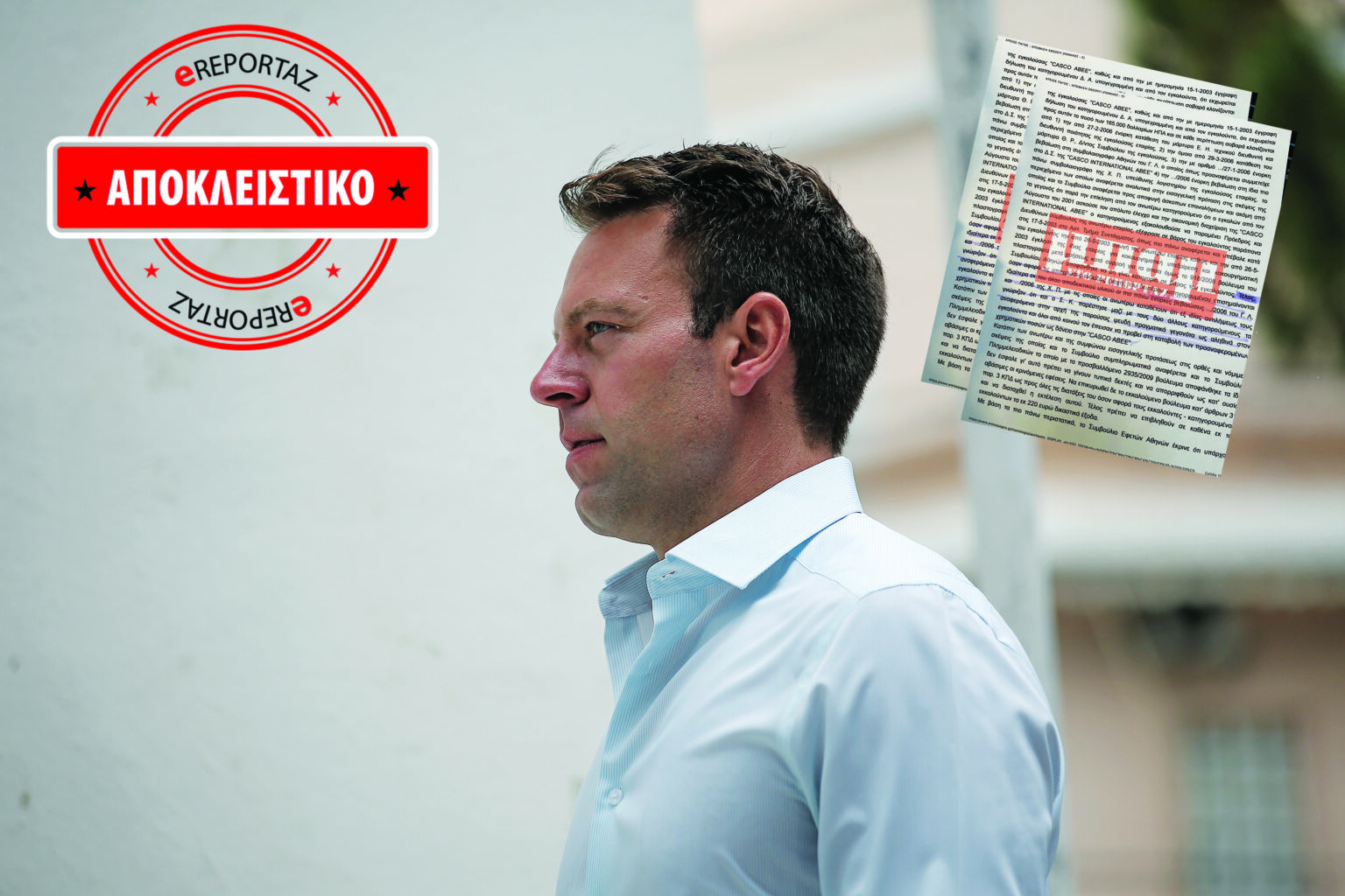 ΑΠΟΚΛΕΙΣΤΙΚΟ – Αποκάλυψη: Το παραδικαστικό, ο (πατέρας και υιός) Κασσελάκης και ο δικηγόρος! ΑΠΟΚΛΕΙΣΤΙΚΟ – Αποκάλυψη: Το παραδικαστικό, ο (πατέρας και υιός) Κασσελάκης και ο δικηγόρος!