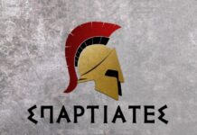 Σπαρτιατών
