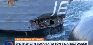 Αντιτορπιλικό «Βέλος»