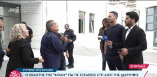 Πάτρα