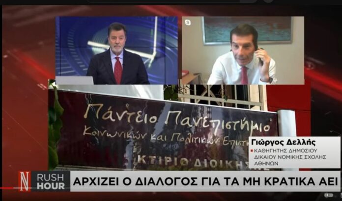 πανεπιστήμια