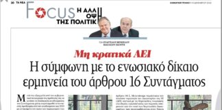 ιδιωτικών