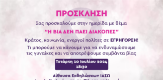 βία