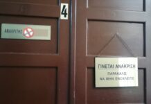 ξυλοδαρμός