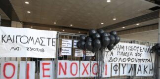 Μάτι