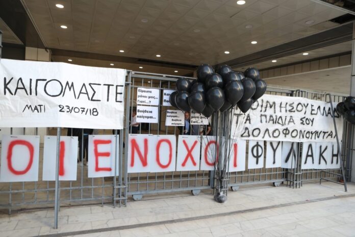 Μάτι