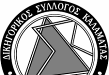 Ένωση