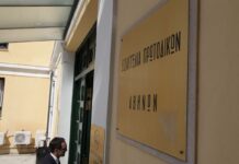 Εισαγγελέα Πρωτοδικών