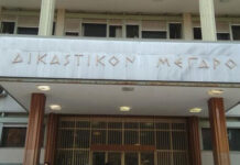 εδώλιο