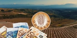 ΟΠΕΚΕΠΕ