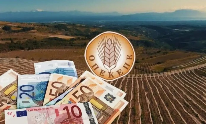 ΟΠΕΚΕΠΕ
