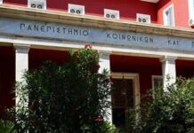 ΔΕΠ
