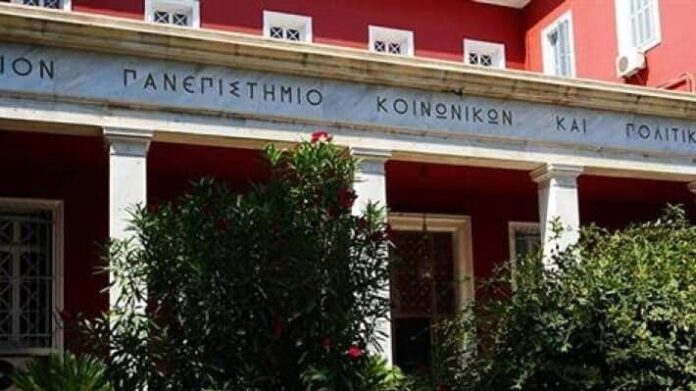 ΔΕΠ