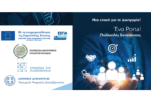 Δικηγορικών Συλλόγων