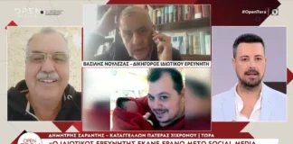 Σαράντης
