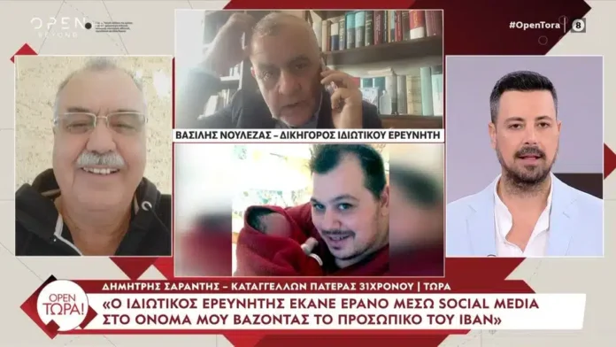 Σαράντης