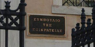 «Ντε Γκρες», ΣτΕ