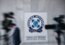 Εσωτερικών Υποθέσεων