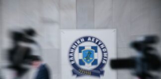 Εσωτερικών Υποθέσεων