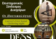 Ποινικολόγιοι