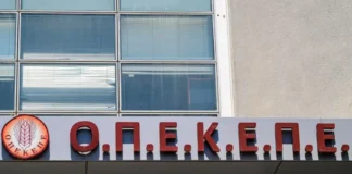 ΟΠΕΚΕΠΕ