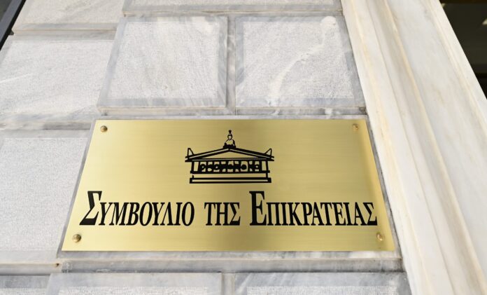 ΣτΕ