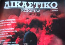 Ρεπορτάζ
