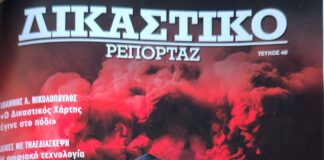 Ρεπορτάζ