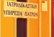 επιτροπή