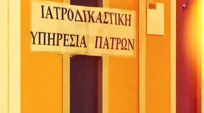επιτροπή