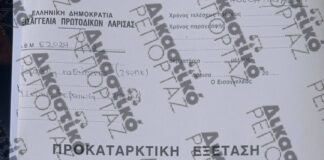αίτημα