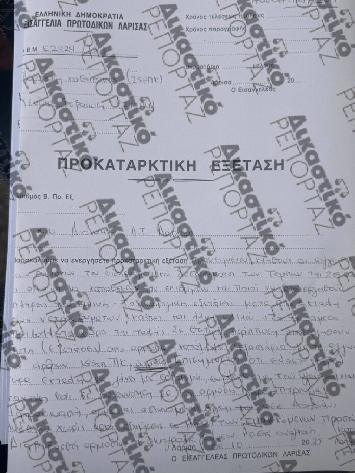 αίτημα
