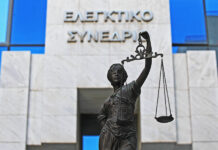 Ελεγκτικό Συνέδριο