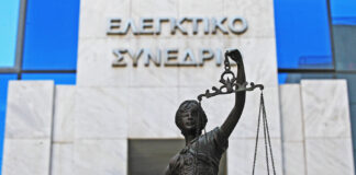 Ελεγκτικό Συνέδριο: «Καμπανάκι» για καθυστερήσεις στην υλοποίηση έργων του Ταμείου Ανάκαμψης και απώλεια χρηματοδότησης Ελεγκτικό Συνέδριο