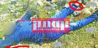Ευρήματα φωτιά: Προθανάτια η τομή στο κομμένο δάκτυλο και στο υοειδές οστό του Βασίλη Καλογήρου; Καλογήρου