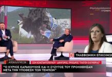 Κωνσταντοπούλου