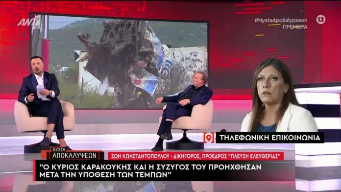 Κωνσταντοπούλου