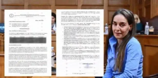 ΟΠΕΚΕΠΕ: Η έκθεση Τυχεροπούλου στα «μπλοκαρισμένα» ΑΦΜ της οικογένειας του «Φραπέ» – Την πίεζαν για να πληρωθούν Τυχεροπούλου