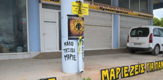 Xαλκίδα: Στον εισαγγελέα οι συλληφθέντες για τη φονική συμπλοκή με οπαδικά κίνητρα Χαλκίδα