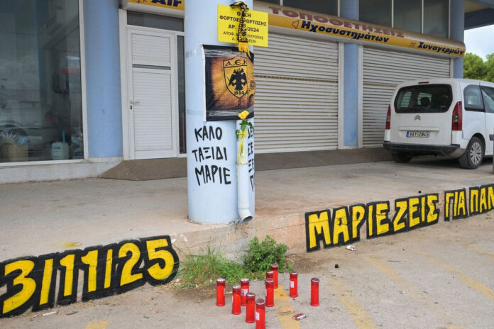 dolofonia-1200x800 Χαλκίδα