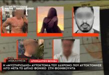 Φοινικούντα: Πλήρη ανατροπή στο θρίλερ έφερε η έρευνα της Νύχτας Αποκαλύψεων Φοινικούντα