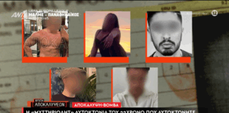 Φοινικούντα: Πλήρη ανατροπή στο θρίλερ έφερε η έρευνα της Νύχτας Αποκαλύψεων Φοινικούντα