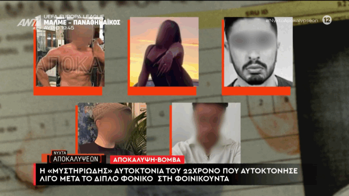 Foinikoynta Φοινικούντα