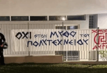 Χρυσή Αυγή