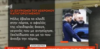 Αποκλειστικό: Όλα όσα ισχυρίστηκε ο γιος της Ελένης Παπαδοπούλου στη μαραθώνια απολογία του Παπαδοπούλου